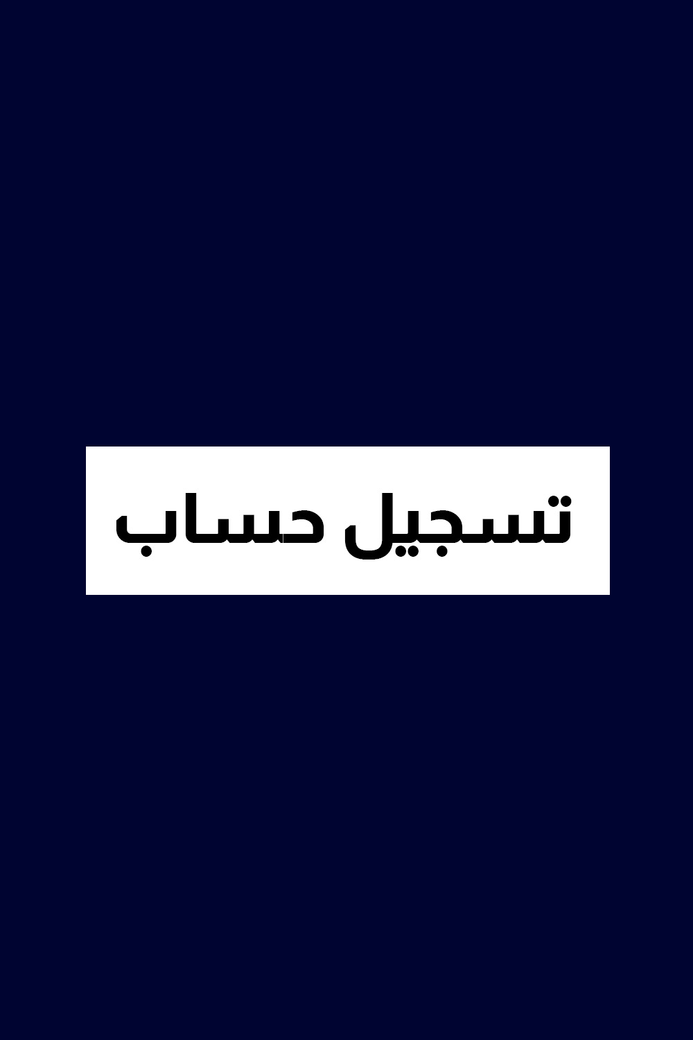 Login